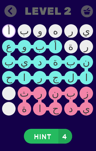 البحث عن الصحابة Screen 2