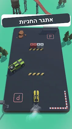 משחק מכוניות - Screenshot 1