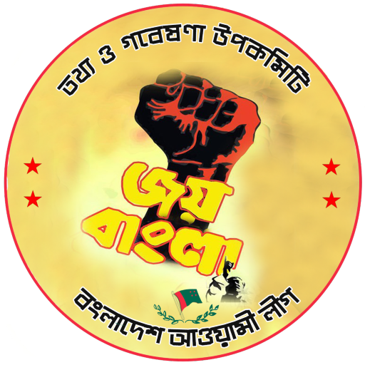 জয় বাংলা logo