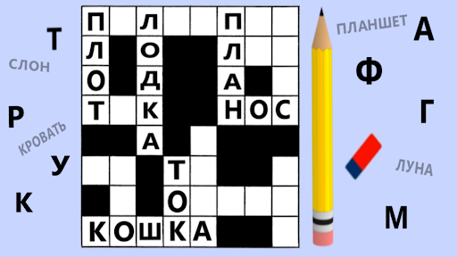 Android application Кроссворд: кроссворды русские screenshort