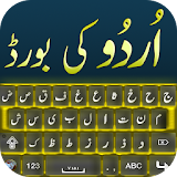 Urdu Keyboard Pro icon