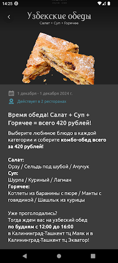 Калининград-Ташкент Screen 3