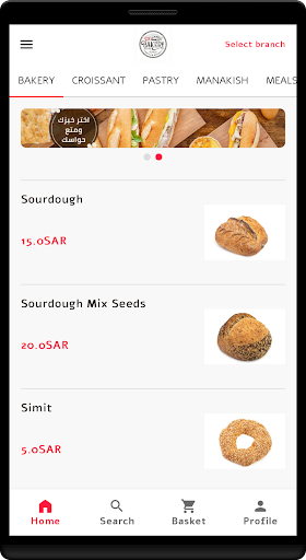 Android application 5th bakery screenshort
