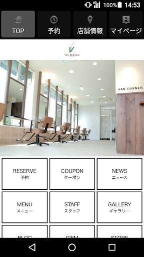 Android application 美容室・ヘアサロン VAN COUNCIL 川口(ヴァン カ screenshort