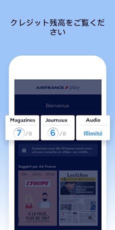 Air France Playのおすすめ画像3