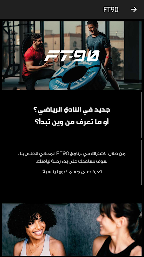 وقت اللياقة -Fitness Time Screenshot 2 - AppWisp.com