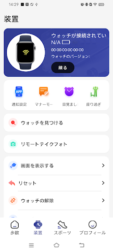 スマペア Screenshot 2 - AppWisp.com
