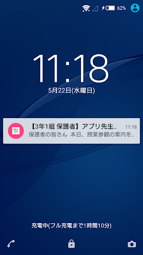 【保護者専用】まなびポケット Screen 3