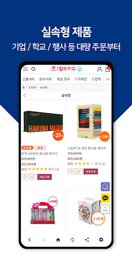 1킬로커피 Screenshot 4 - AppWisp.com