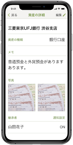そなサポ Screen 2