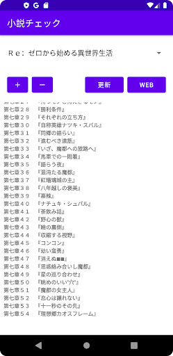 小説チェック Screen 3