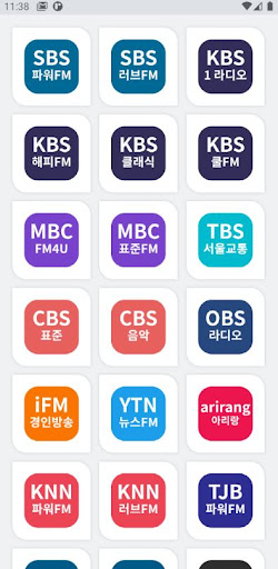 이지라디오 Screen 2