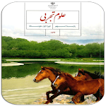 Cover Image of Download سوالات علوم نهم  APK