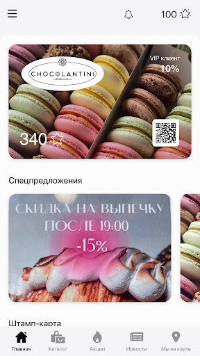 Chocolantini Screen 2