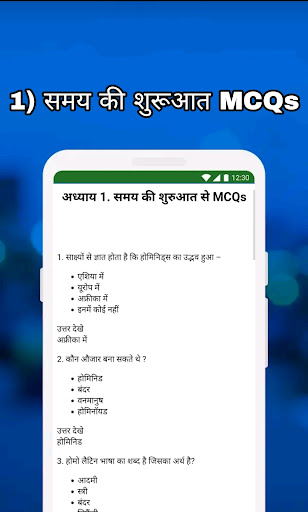 Screenshot of Class 11 History Notes & MCQs