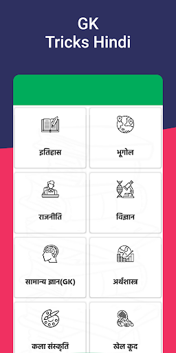 Android application GK Short Tricks Hindi screenshort