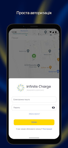 Android application Infinite Charge screenshort