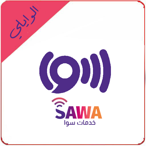 SAWA Services logo