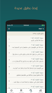 القرآن الكريم 4