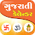 Gujarati Calendar 2025 v1.1.0 APK для Андроид