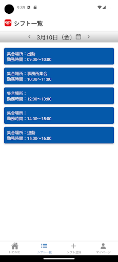 オタスケクルー Screen 2