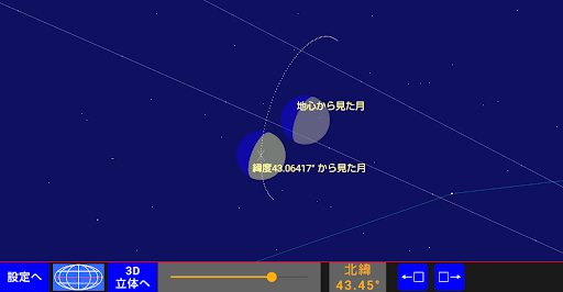 ステレオグラムツインクル StereogramTwinkle Screen 2