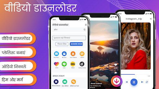 ऐप पूर्वावलोकन