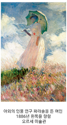 모네(MONET) 인상파 개척자이며 리더 Screen 3