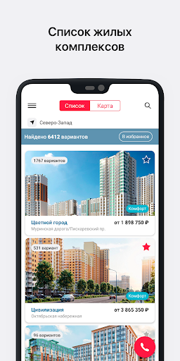 Android application ЛСР screenshort