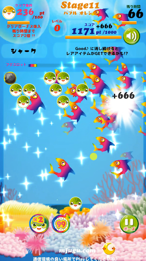 Cute Puffer Screen 2