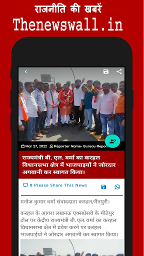 Android application The News Wall screenshort