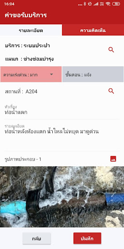 ServiZy Screen 3
