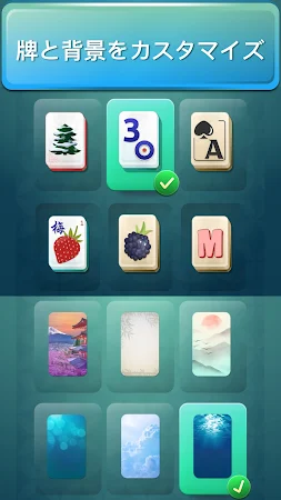 Game screenshot 麻雀ソリティア Mahjong 上海ゲーム apk download