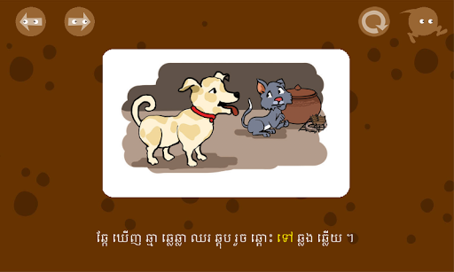Aan Khmer - អានខ្មែរ Screen 3
