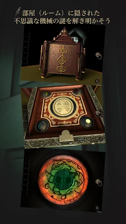 Game screenshot 脱出ゲーム The Room hack