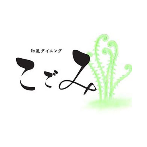 和風ダイニング　こごみ logo
