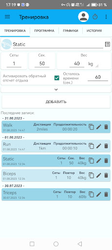 Android application Prime Fitness screenshort