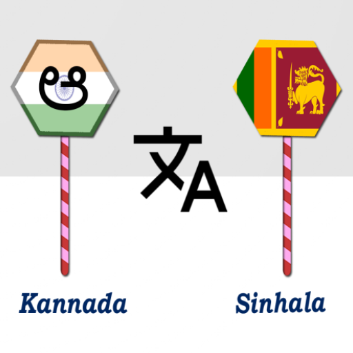 Kannada To Sinhala Translator logo