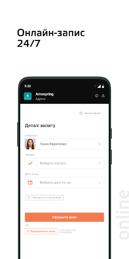 Android application Amospring screenshort