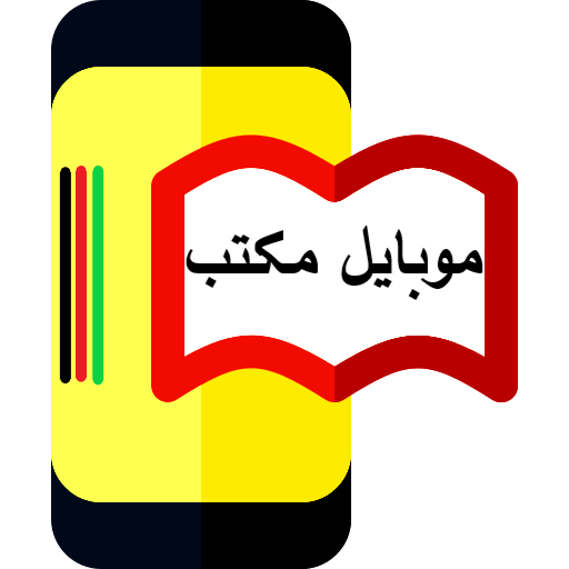 Mobile Maktab | موبایل مکتب logo
