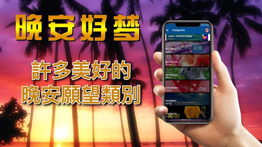 Chinese Good Night Wishes Screen 3
