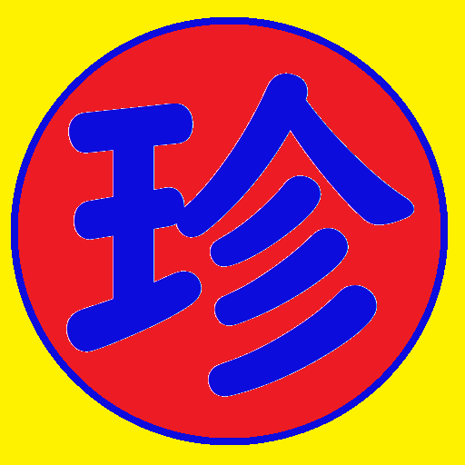爆笑！？先生は見た！本当にあった珍解答　最高におバカな解答 logo