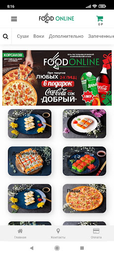 Android application FOOD ONLINE 65 screenshort