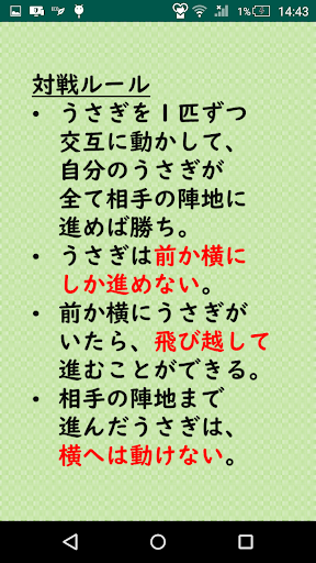 ラビットジャンプ Screen 2