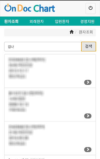 온닥 플러스 Screen 2