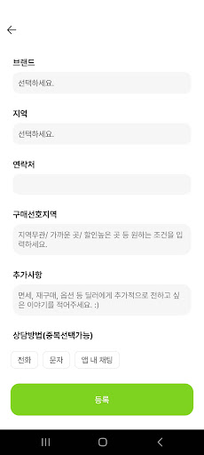 수.사.자. (수입차? 알고 사자!!) Screen 3