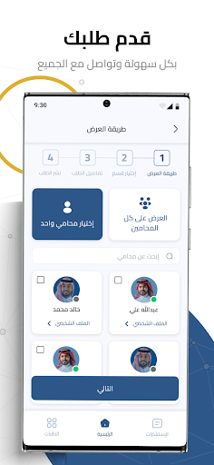 إيثاق للاستشارات القانونية Screen 2