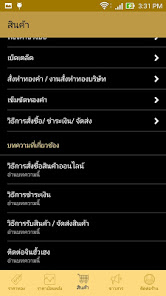 ภาพหน้าจอ