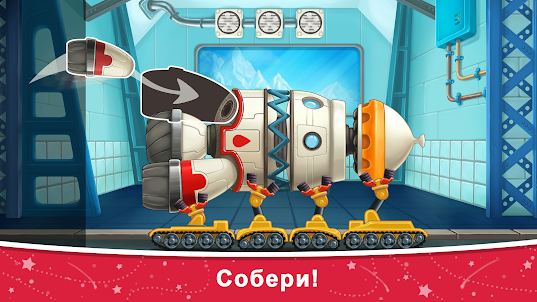 Космос, ракета: игры для детей