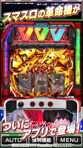 パチスロ 革命機ヴァルヴレイヴ - Apps on Google Play